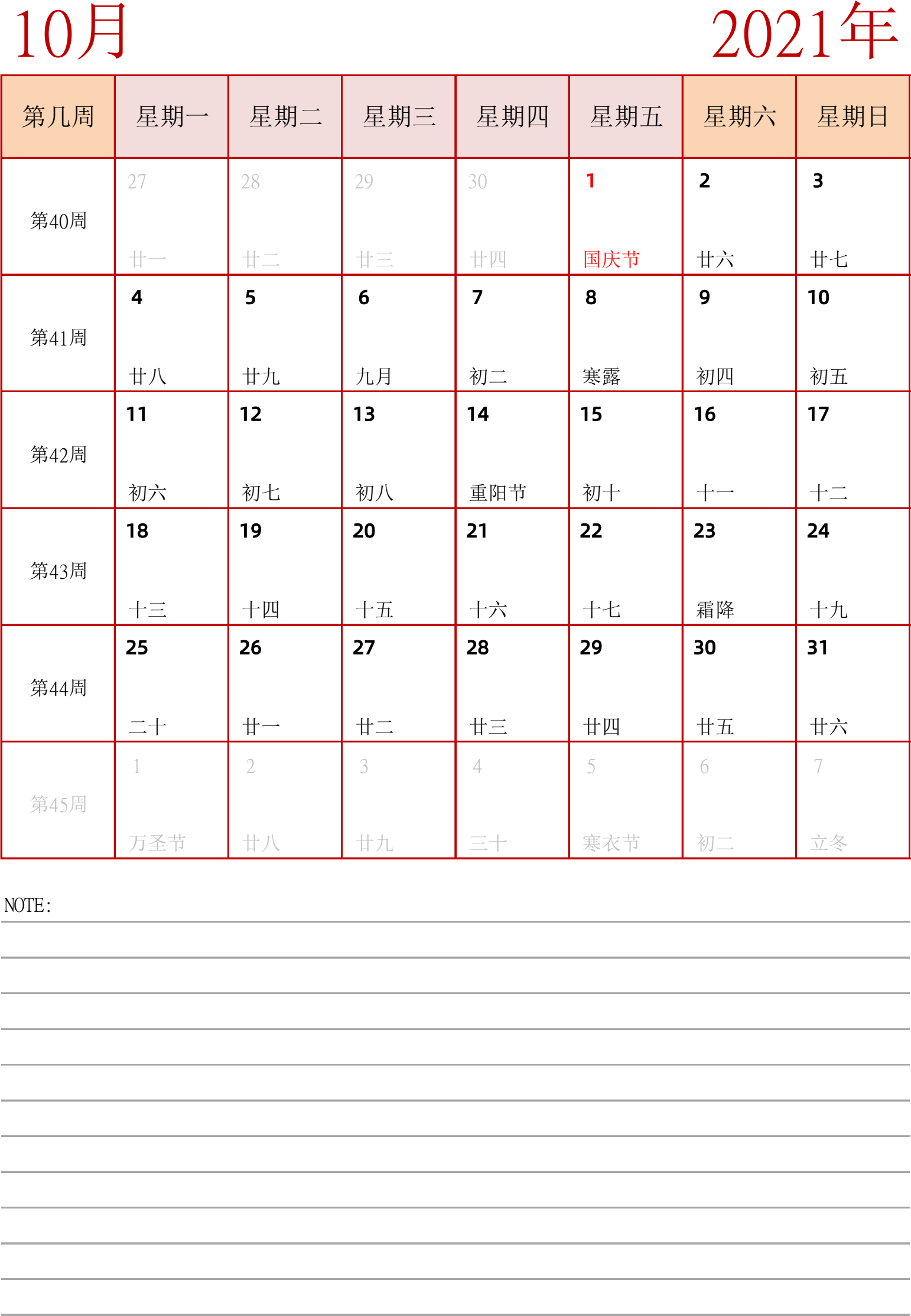 日历表2021年日历 中文版 纵向排版 周一开始 带周数